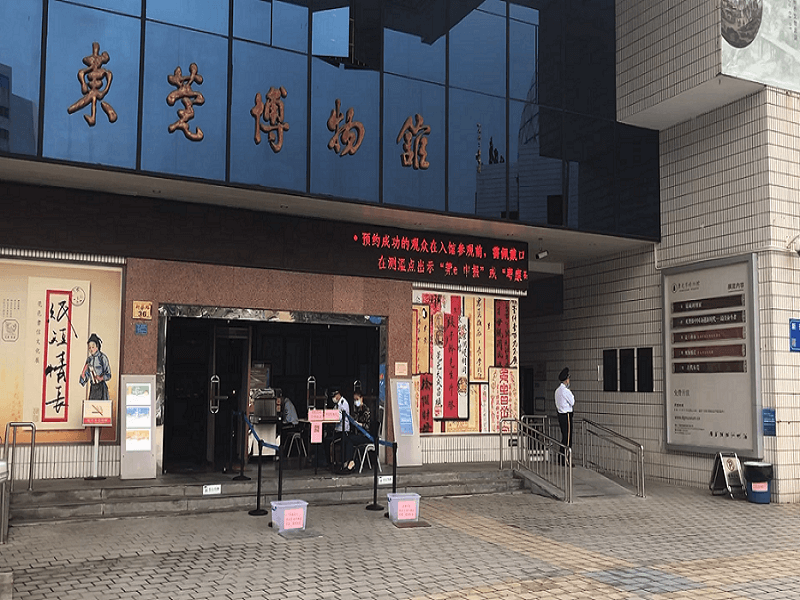 东莞博物馆