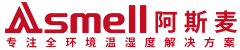 阿斯麦(Asmell)